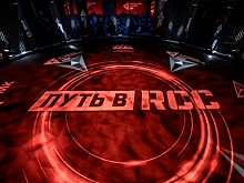 Кто пройдет путь в RCC?