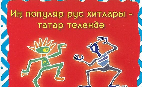 Айдар Галимов: "Эти песни на нашем языке как будто даже лучше звучат"