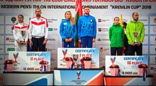 Пятиборцы из Беларуси выиграли Кубок Кремля