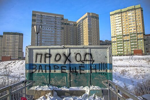 Новосибирцы отстояли право пользоваться мостом