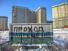 Новосибирцы отстояли право пользоваться мостом