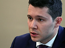 В Калининградской области прокомментировали ситуацию с обманутыми дольщиками