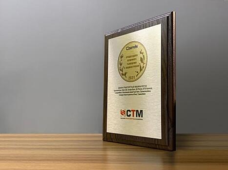 СТМ получили премию Cbonds Awards  за лучшее первичное размещение «зеленых» облигаций