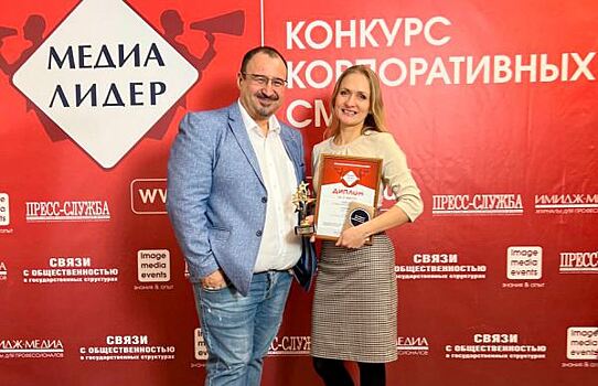 Газета Северского трубного завода стала призером международного конкурса