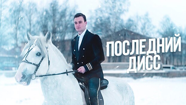 Николай Соболев выпустил видеоклип на песню «До последнего»