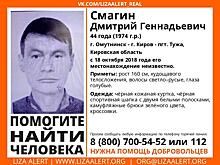 В Омутнинске пропал 44-летний мужчина