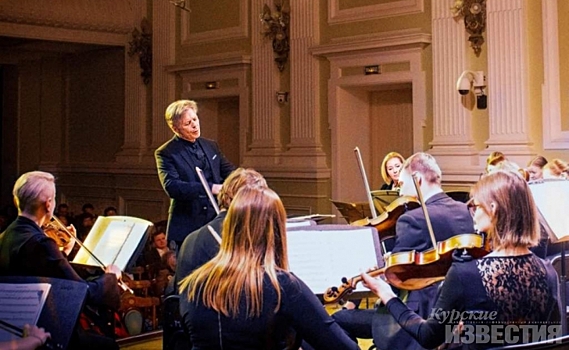 Курский Губернаторский камерный оркестр провел онлайн-концерт