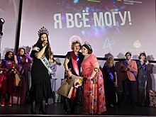 Итоги инклюзивного конкурса красоты подвели в Нижнем Новгороде