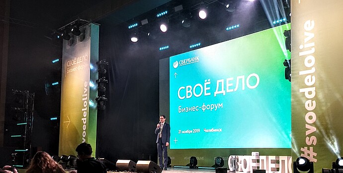 Южноуральцам рассказали, как эффективно управлять бизнесом в 2020 году