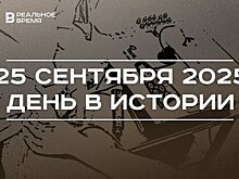 День в истории 25 сентября: человеку впервые перелили кровь, в России упал Витимский болид