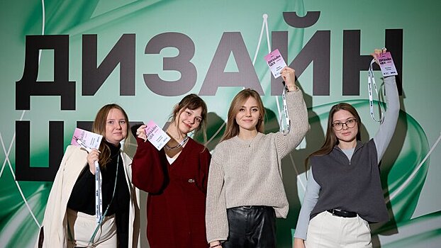 В Москве определили лауреатов конкурса "Дизайн-цех"