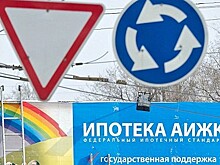 АИЖК снизит переменную ставку по ипотеке