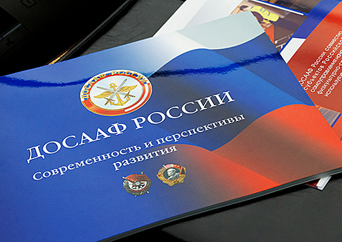 ДОСААФ России обучает кадровый резерв для ОПК России