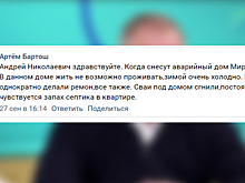 «Запах септика и очень холодно»: в Яр-Сале пожаловались на скверные условия проживания