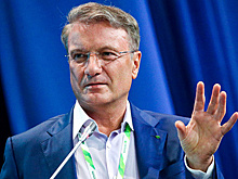 Греф взял на себя вину