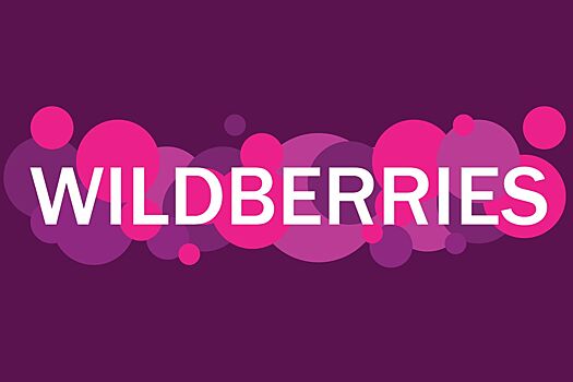 Wildberries переименовали в «Ягодки»