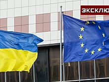 Политолог объяснил, почему Европа «цепляется» за Украину