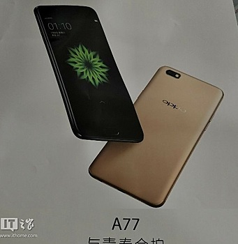 OPPO перевыпустила селфи-смартфон A77