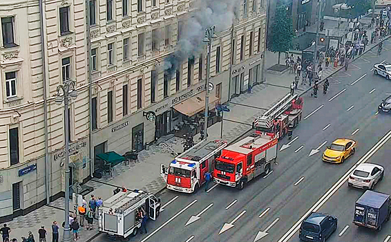 Тверскую улицу в Москве перекрыли из-за пожара
