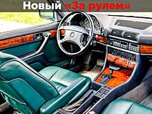 Волшебная «семерка»: автомобиль, который не стареет