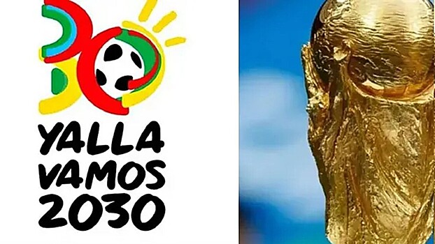 Объявлено, где пройдет финал ЧМ-2030