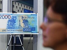 ЦБ выявил подделку новых купюр
