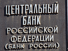 Белоусов сообщил о снижении ключевой ставки ЦБ РФ до 6–7% к 2027 году