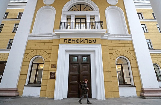 Акции «Ленфильма» передали в собственность Санкт-Петербурга
