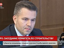 &laquo;Единая служба заказчика&raquo; поможет решить проблемы с долгостроями