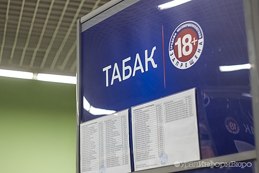 В РФ предложили перенести торговлю алкогольной и табачной продукцией на спецкассы