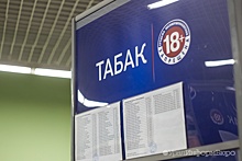 В РФ предложили перенести торговлю алкогольной и табачной продукцией на спецкассы