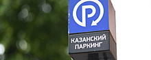 На некоторых улицах Казани с 1 августа повысят стоимость парковок