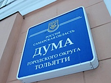 Тольяттинский гамбит. Чьи люди поделят места в гордуме Автограда