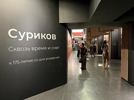 В Красноярске открыли выставку к юбилею художника Сурикова