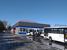 В Биробиджане открыли новый автовокзал