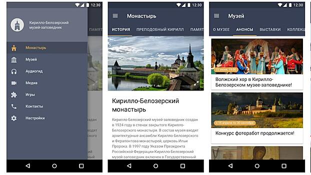Мобильный гид по Кирилло-Белозерскому музею-заповеднику стал призером Всероссийской премии