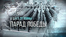 В шаге от войны: как готовили Красную площадь к Параду Победы 1945 года