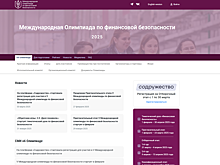 Куряне могут пройти международную олимпиаду по финансовой безопасности
