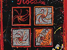 Рецензия: «Алиса» - «Посолонь»