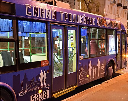 В Москве запускают музыкальный экскурсионный маршрут "Синий троллейбус"