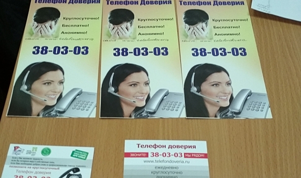 Волгоградскому телефону доверия исполняется 20 лет