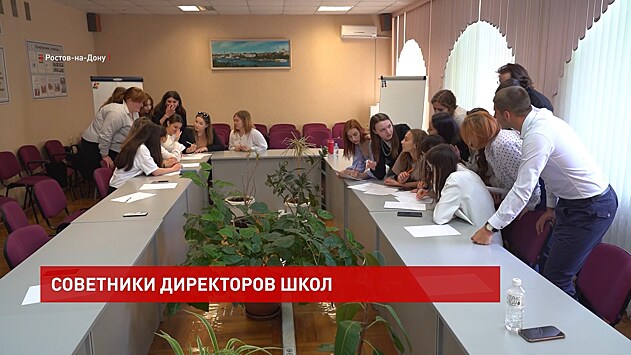 В Ростовской области отбирают кандидатов на должность советников директоров