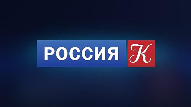 Четверть века с каналом "Культура"