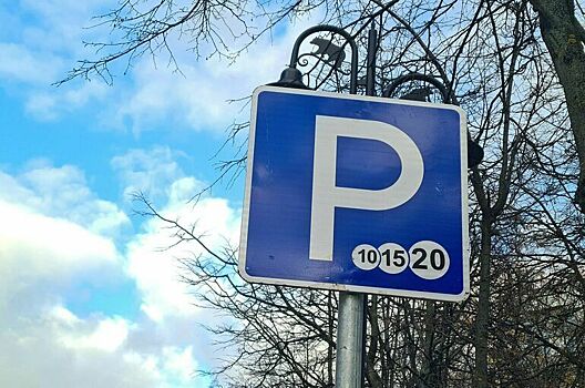 В Минтрансе прорабатывают механизм постоплаты парковки