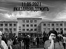 #ЖИТЬ: россияне запустили акцию после трагедии в Казани