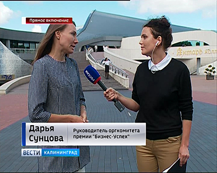 Открытие третьего всероссийского форума предпринимателей Балтийского моря. Прямое включение