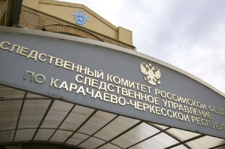 Экс-глава РОВД в Карачаево-Черкесии подозревается в убийстве племянника, возбуждено дело