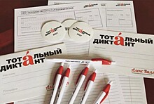 "Тотальный диктант" запустил краудфандинговывй проект #диктантдошелдоручки