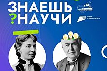 Прием заявок на Всероссийский конкурс «Знаешь?Научи!» продлен до 5 марта