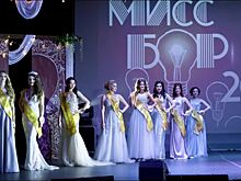 На Бору прошел конкурс красоты Мисс БОР -2018